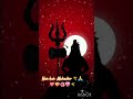Namami samisham ✨💝💗💖🙏#mahakal #song #sorts #youtubeshorts