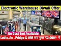 आसान किस्त  पर Online से भी सस्ता Electronic Warehouse | Led TV, Split Ac, Window AC, Fridge, डम