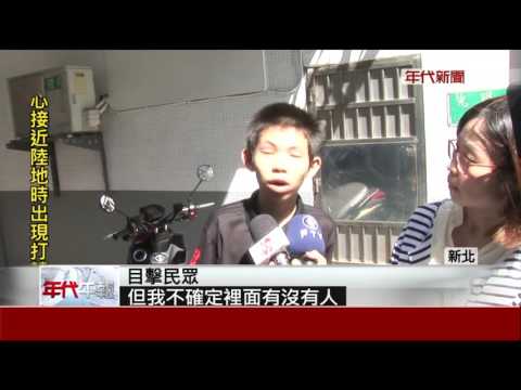白煙竄! 三重火燒民宅 15歲女昏迷 共3人急送醫
