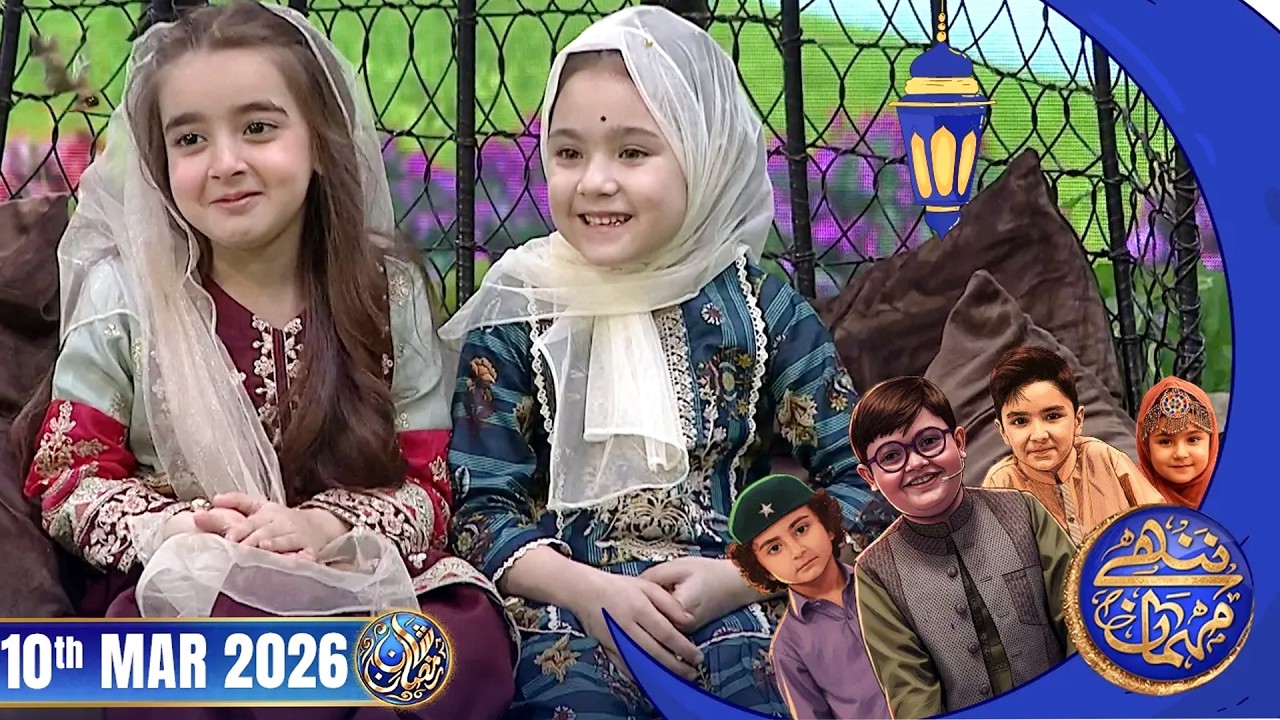 Nannhe Mehmaan | Kids Segment | Waseem Badami | 10 March 2026 #shaneiftar  #shaneramazan