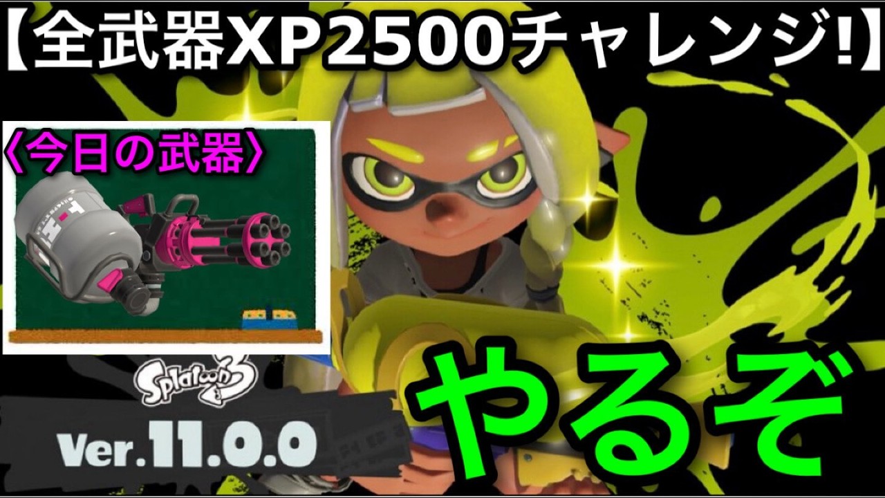 【生配信】Xマッチ企画part2！プライムやバレルと使っていきたい漢【スプラトゥーン3】