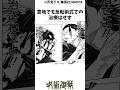 絶対に傷を治さない九十九由基の末路#呪術廻戦 #漫画 楽曲提供:株式会社ウナシ