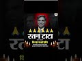 Ratan tata ji ko bhabuk sradhanjali 🙏🙏🙏🙏🙏@BAKPSA