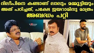 Mohanlal and Mammootty learnt it from Dileep, but Jayaram made a mistake | Rajasenan