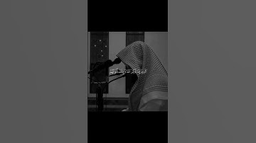 بكاء الشيخ محمد اللحيدان في تلاوة إحدة الأيات 💔