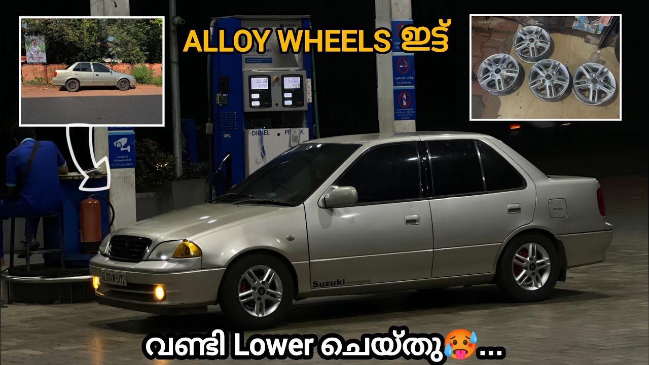 Esteem ൽ Alloy Wheel ഇട്ട് Lower ചെയ്തപ്പോൾ😮| Esteem modified