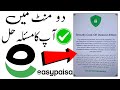 Security cool off period in effect | easy paisa login problem | remaining 01:59:11 easypaisa