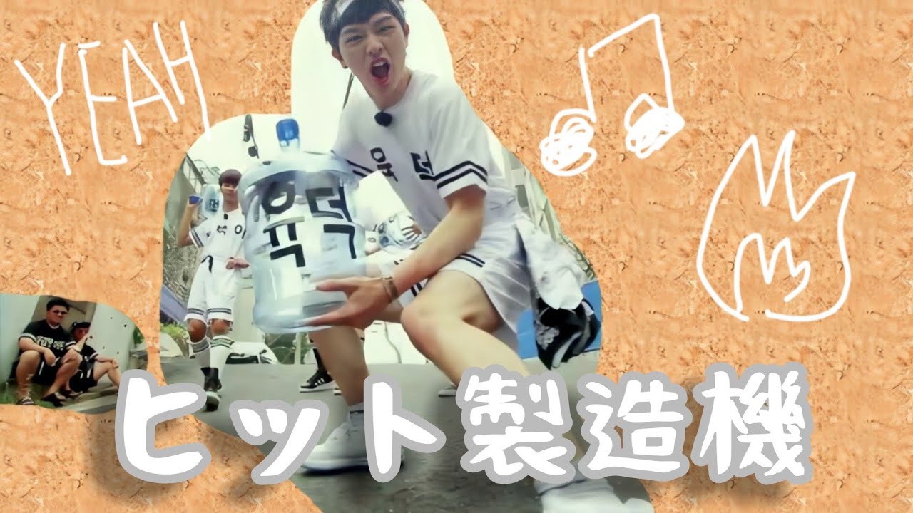 BTOB×GOT7×VIXX】突然オーディションを受けるソンジェ【日本語字幕
