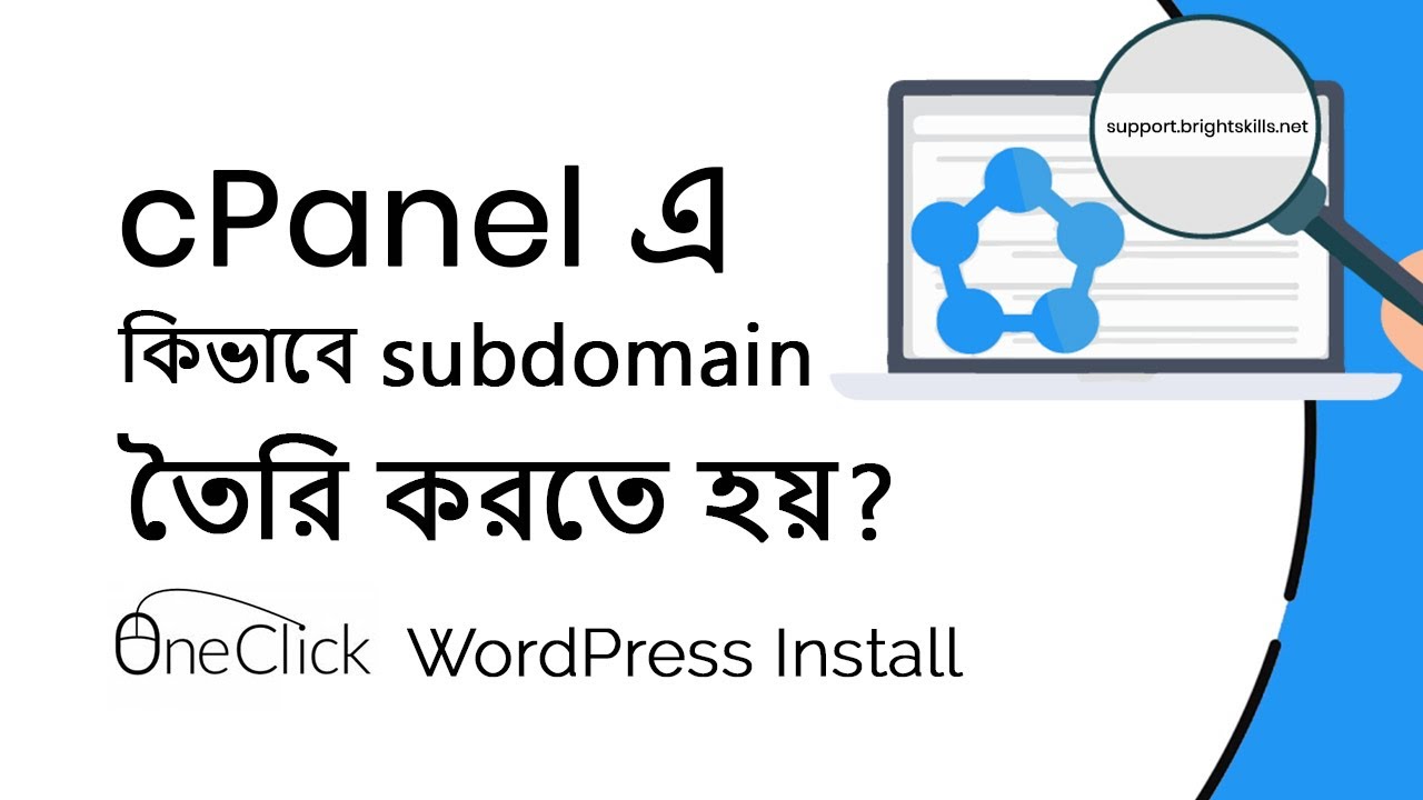 How To Create a Subdomain In cPanel And One click Install Wordpress on ...