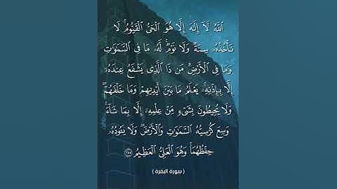 اية الكرسي القارئ  عبدالله بن محمد الحامد