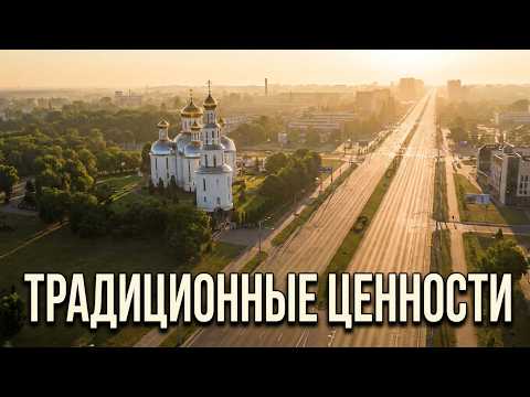 ПРАЗДНИК ТРАДИЦИОННЫХ ЦЕННОСТЕЙ