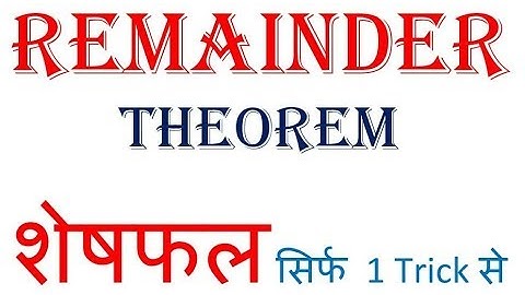Remainder Theorem-Part1 |Number System(संख्या पद्धति)- Part8| All Competitive Exams