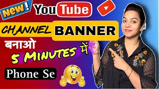 YouTube Banner Kaise Banate Hai | How To Make YouTube Banner | Banner Kaise Banaye| A2Z Content screenshot 5