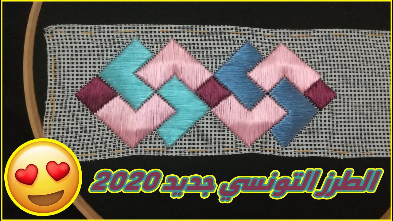 أحسن ما كاين في الطرز التونسي 😍 زواقة جديدة و شرح بسيط 🧵