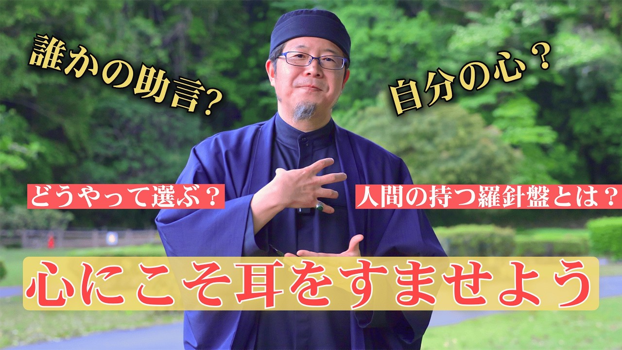 心という羅針盤 (『40のハディース』第11の伝承解説)