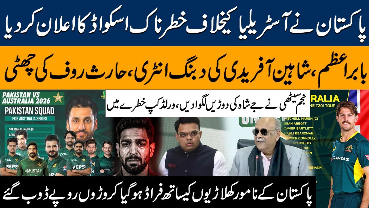 PAK vs AUS T20 Squad 2026 | Babar Azam in, Haris Rauf out | Najam Sethi on ICC Verdict Against BCB