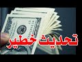 سعر الدولار اليوم في العراق مساء اليوم الخميس 2025 11 20 مقابل دينار العراقي 