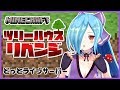 【MineCraft】ツリーハウスを作りたいんです！！（２回目）【アイドル部】