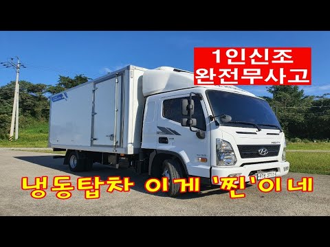 중고 3.5톤 냉동탑차 중고트럭/중고화물차/중고3.5톤냉동탑 매매