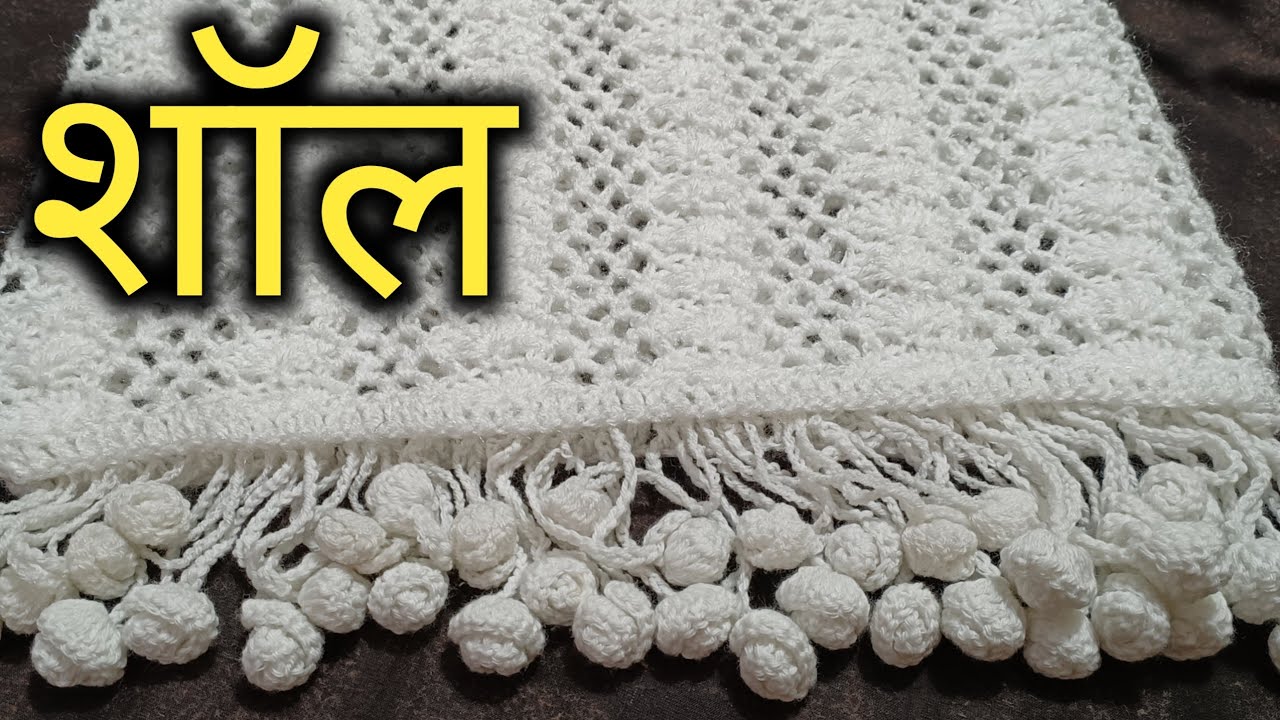 New design crosia shawl for beginners/crochet ractanguler shawl tutorial/how to crochet