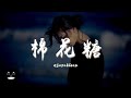 Sasablue 棉花糖 你就是我心中的棉花糖甜蜜的夢想 彼此牽起的雙手誰都不要放 動態歌詞 Pinyin Lyrics PENGUIN MUSIC 