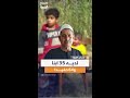 قصة ربيع أبو سنة تزوج 33 امرأة ولديه 35 ابنا و64 حفيدا