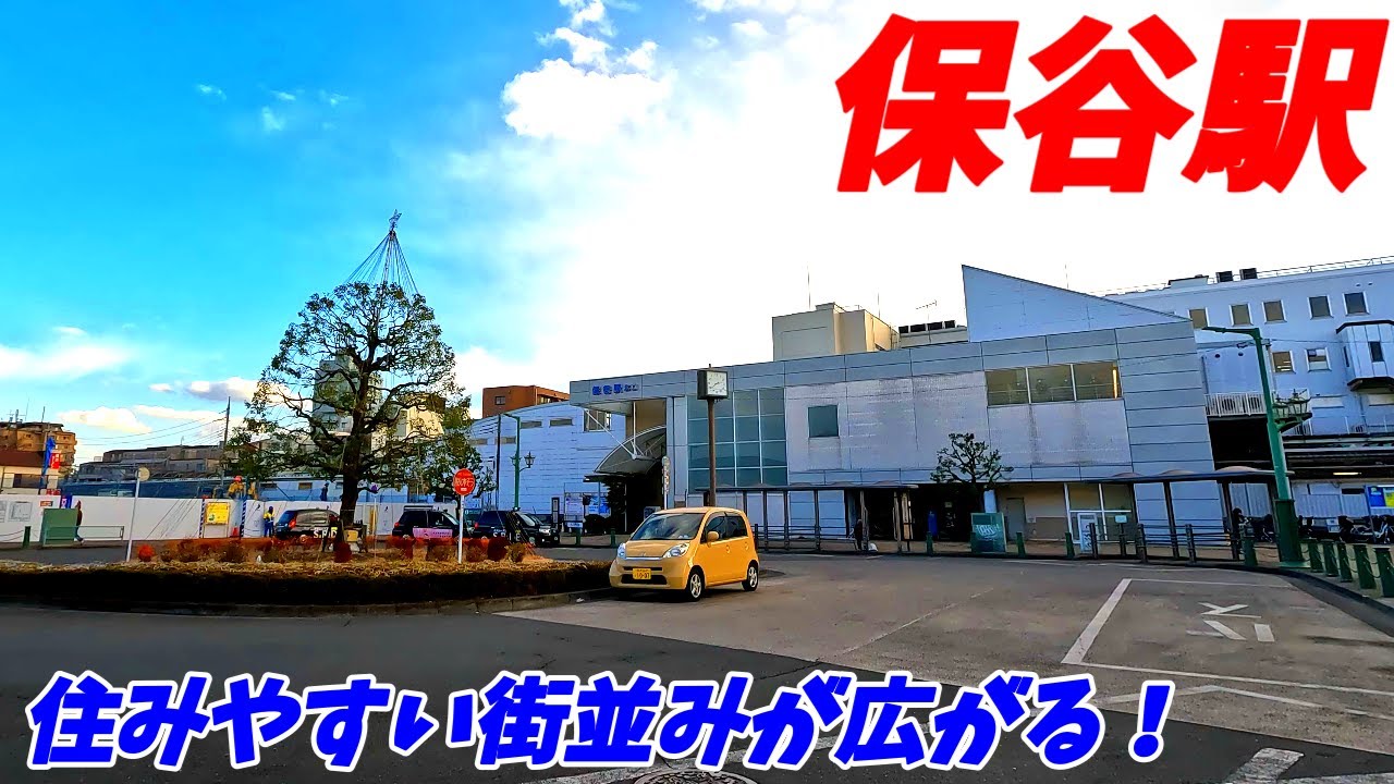 【コンパクトな都会！】保谷駅周辺を散策！東京都西東京市(Japan Walking around Hōya Station)