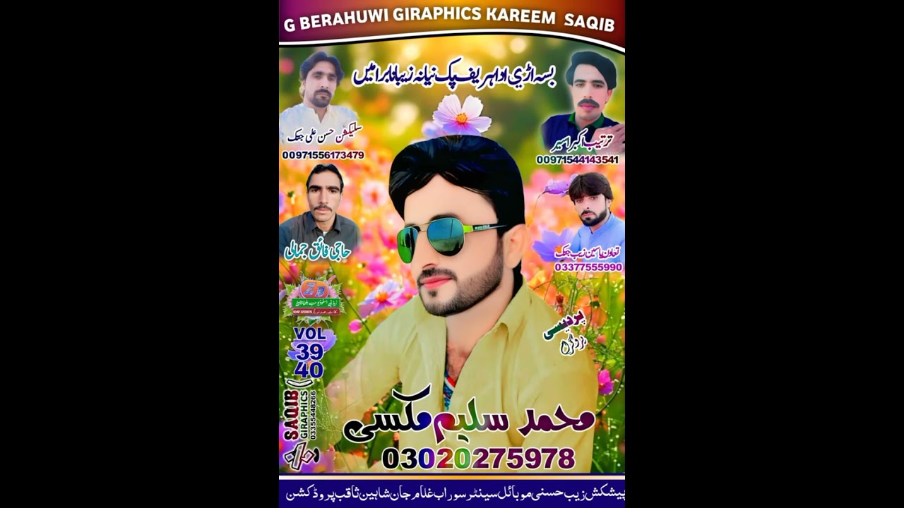 Sor pesa kante tena new brahvi song singer m saleem magsi volume 39.40 recording zbstudio hub 