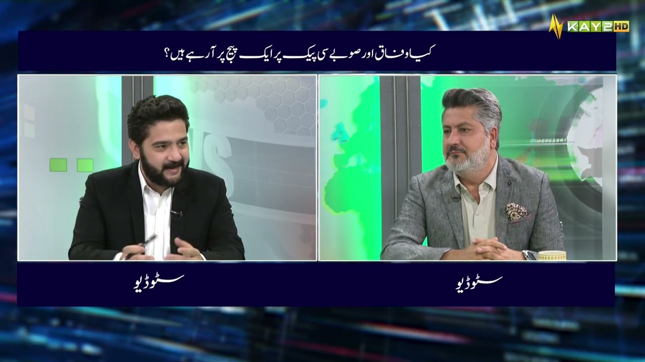 Role of Provinces in CPEC | Saif Ullah & Rasheed Safi | Shahrah e Taraqi 04 08 2025