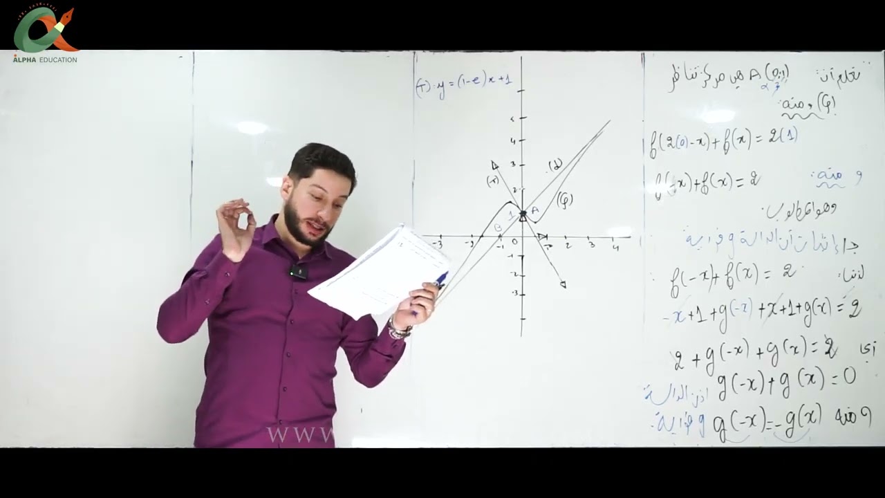 سلسلة تمارين العلامة الكاملة في الدوال الأسية  التمرين رقم 13 | تمرين اسطوري  القراءة البيانية