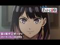 TVアニメ「あかね噺」第2期ティザーPV