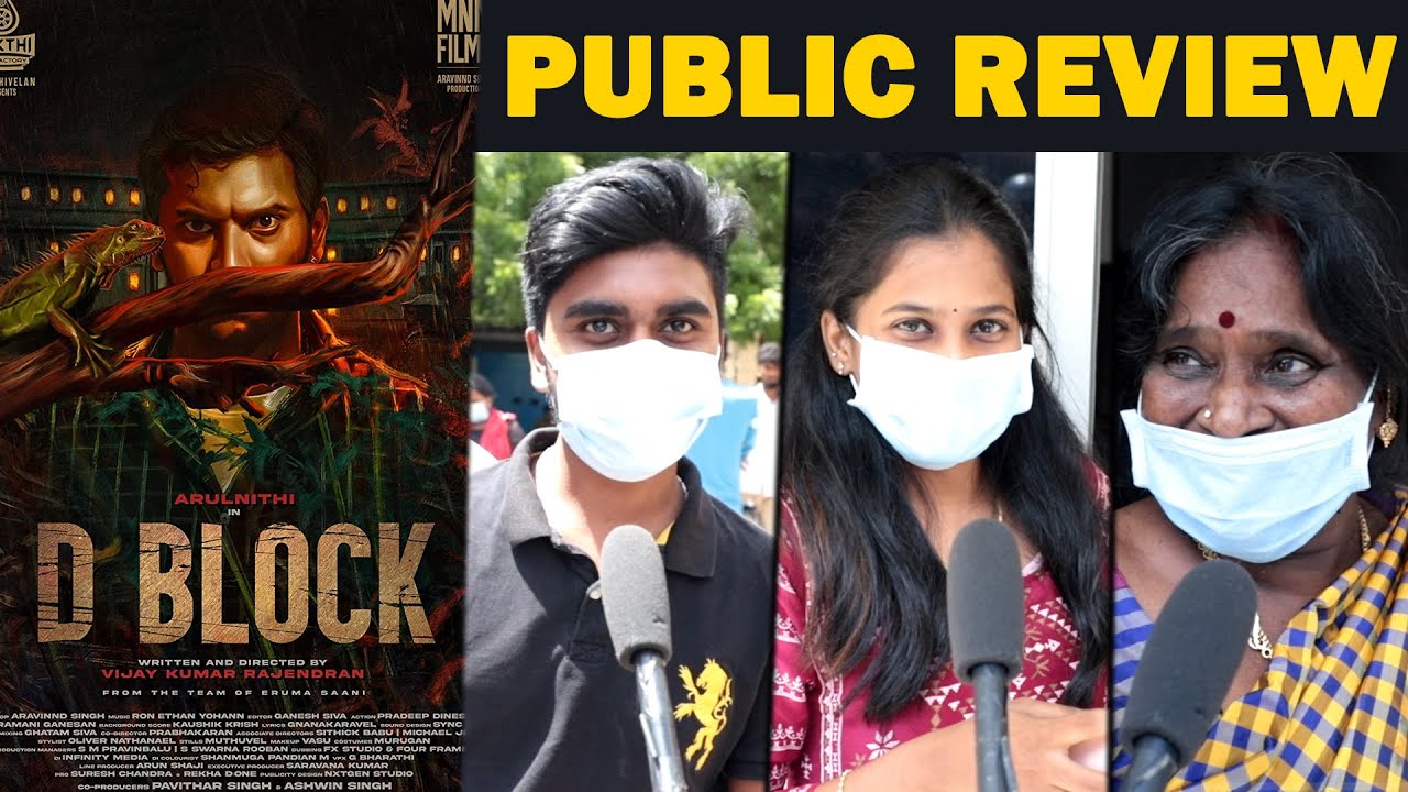 D Block Movie Public Review | D Block Movie Review | Arunithi | Eruma Saani Vijay | D Block Review