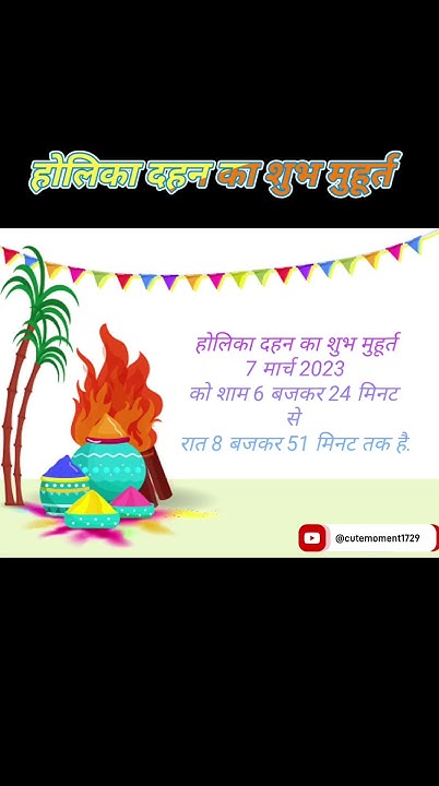 holi is shubh muhrat or not in gujarat