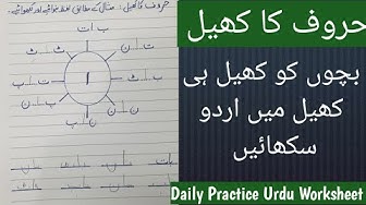 urduworksheets youtube