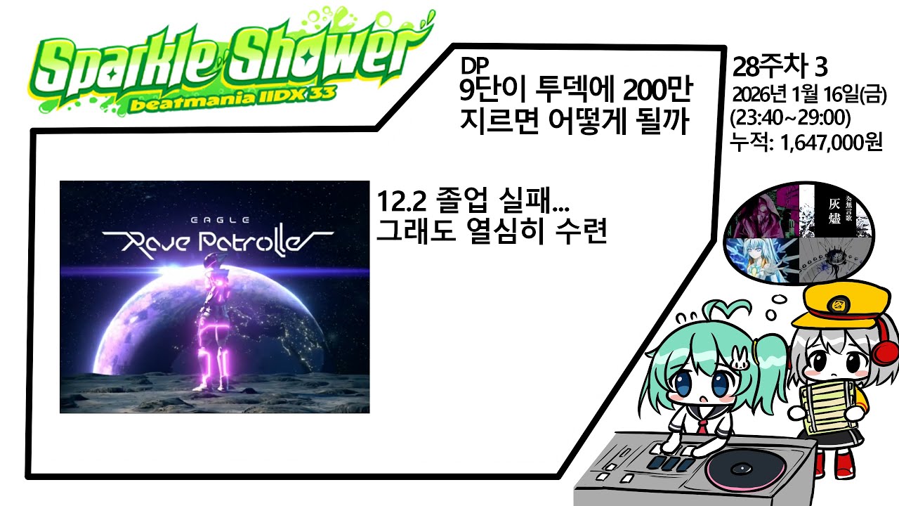[28주차 3] 입실론 제발 / 2026.1.17(토)