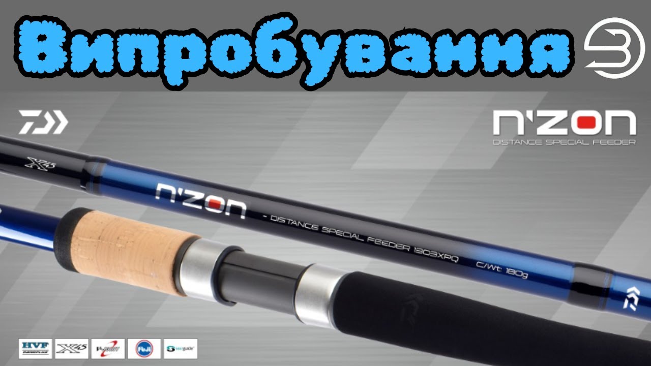 Перше випробування фідера Daiwa N`Zon Distance