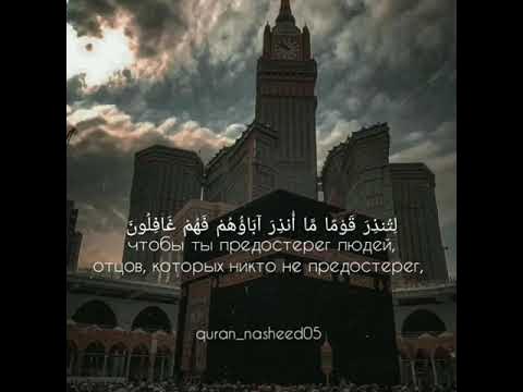 Йа-Син ya-sin yasin - YouTube