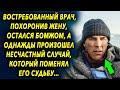 Однажды на глазах бомжа произошел шокирующий случай, то как это закончилось…