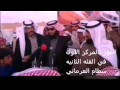 فوز الصقار نشمي العرماني بالمركز الاول فئه الأحرار كفو كفو كفو