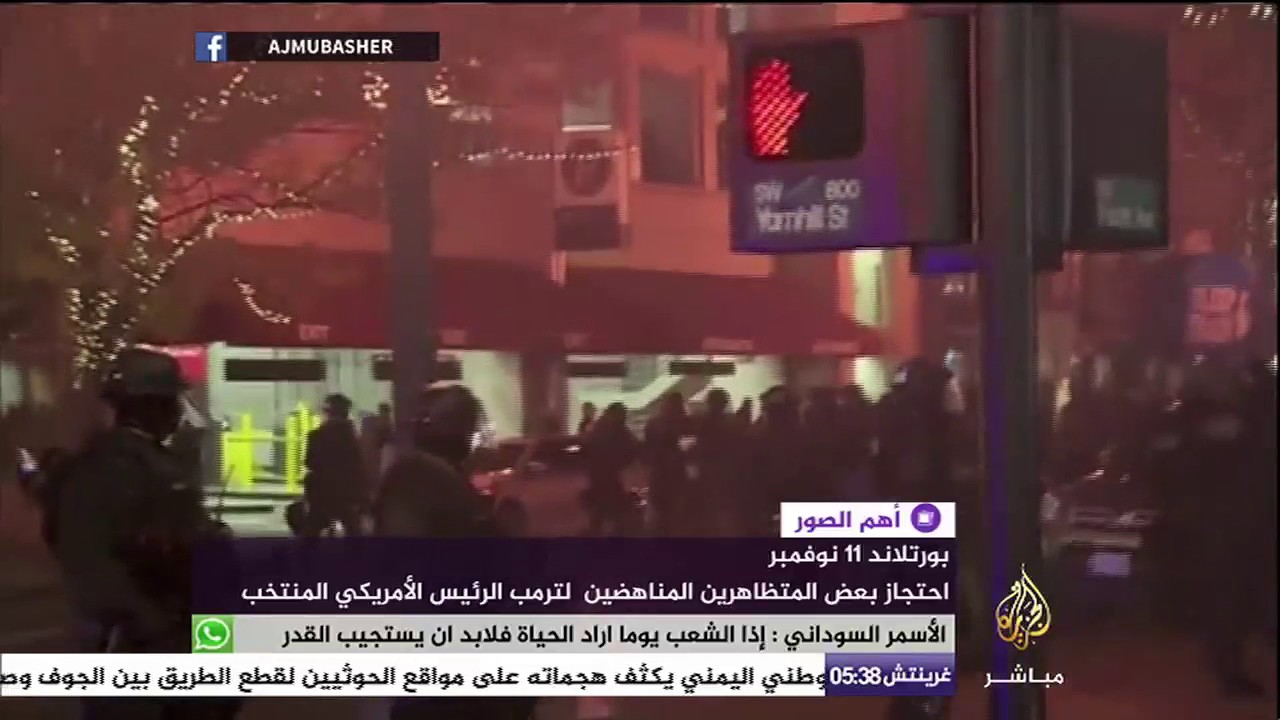 الشرطة الأمريكية تطلق الرصاص المطاطي على المحتجين ضد ترمب