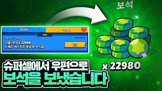 34914 보석 이야기 , 기묘한이야기 스킨 뽑기 드가자~! screenshot 2