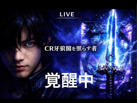 【実機配信】ＣＲ牙狼  闇を照らす者ＸＸ：闇を切り裂く黄金騎士！#パチンコ#shorts#牙狼闇を照らす者