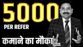 बिना इन्वेस्टमेंट के कमायें | Per Refer ₹5000 | Angel One Refer And Earn | Refer and Earn app screenshot 2