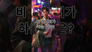 세상에서 가장 지루한 중학교는?넌센스퀴즈를 풀어보세요#넌센스퀴즈 #AI #아재개그 #아재개그모음 #개그배틀 #언어유희  #웃긴영상 #챗GPT