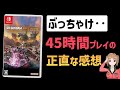 【SDガンダム バトルアライアンス】Gジェネ、スパロボ好きを狙い撃ちしたタイトルをプレイしてみた正直な感想と解説【若干ネタバレあり】