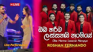Oba Harima Lassanai Nangiye | ඔබ හරිම ලස්සනයි නංගියේ | Flashback | Roshan Fernando Live Performance