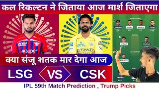 LSG vs CSK ipl 59th match dream11 team of today match | LSG vs CSK dream11 prediction 2026 screenshot 1