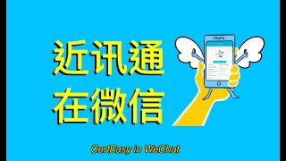 CertEasy In MiniPrograms and WeChat