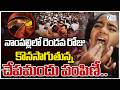 Second Day Chepa Mandu in Hyderabad | Nampally Exhibition | నాంపల్లిలో కొనసాగుతున్న చేపమందు పంపిణీ