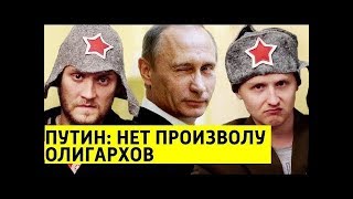 Путин пообещал разобраться в конфликте между #NEMAGIA и Тиньковым  : Алексей Псковитин.